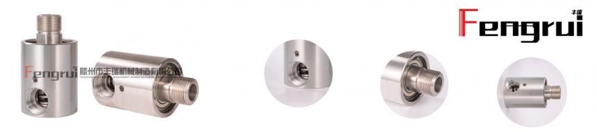 FRHD型非標(biāo)旋轉(zhuǎn)接頭產(chǎn)品圖