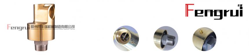 HD型冷卻水旋轉(zhuǎn)接頭