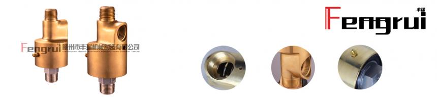 HS-X型旋轉(zhuǎn)接頭