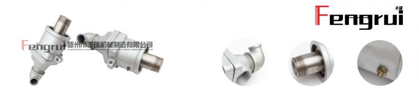 JF型機械密封高速旋轉接頭