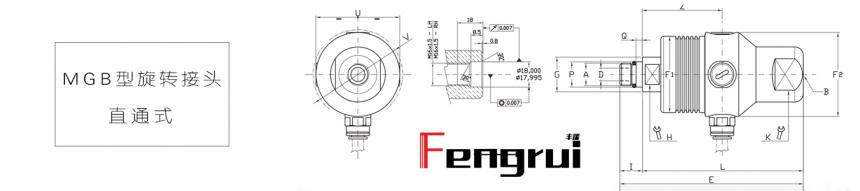 MGB型高速旋轉(zhuǎn)接頭圖紙直通式