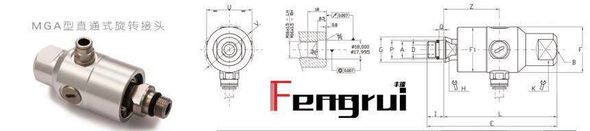 MGA型冷卻水高速旋轉接頭圖紙