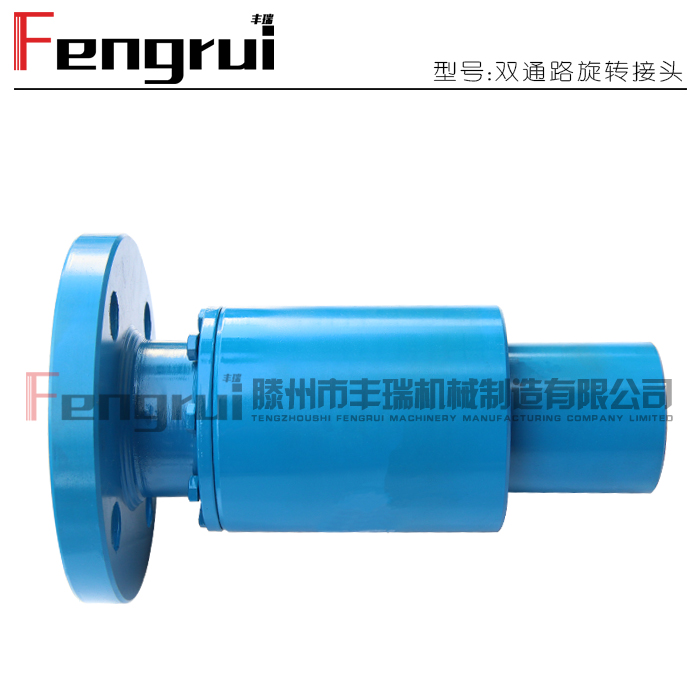 冷卻水旋轉(zhuǎn)接頭
