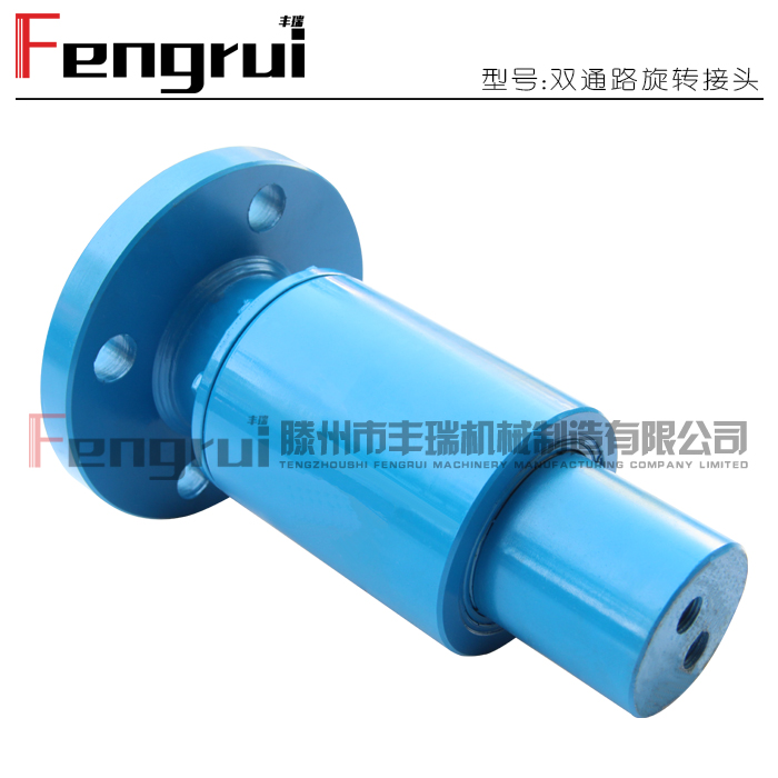 旋轉(zhuǎn)接頭