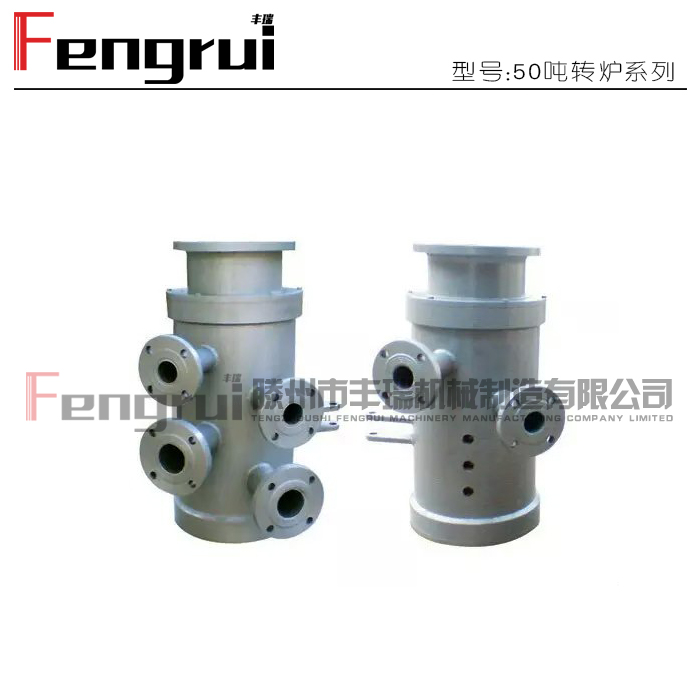 50噸轉(zhuǎn)爐專用旋轉(zhuǎn)接頭