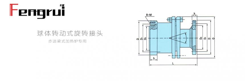 球體轉(zhuǎn)動(dòng)式旋轉(zhuǎn)接頭圖紙