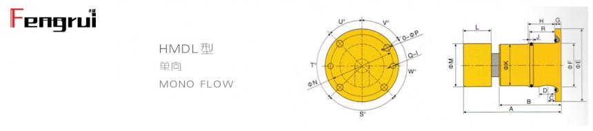 HMDL型連鑄用埋入式旋轉(zhuǎn)接頭圖紙