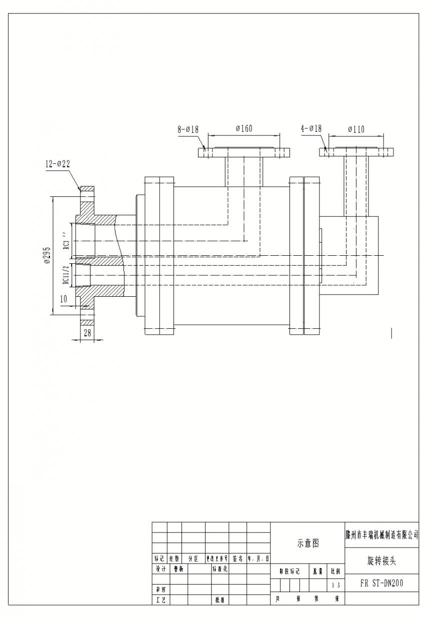 回轉(zhuǎn)窯旋轉(zhuǎn)接頭CAD圖紙