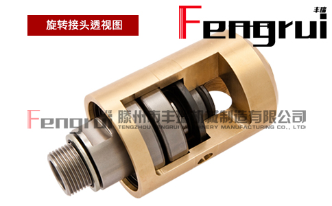 旋轉(zhuǎn)接頭內(nèi)部密封結(jié)構(gòu) 旋轉(zhuǎn)接頭內(nèi)部密封結(jié)構(gòu)